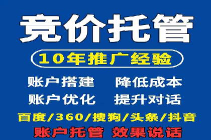 百度SEM竞价案例：如何提高广告质量分？